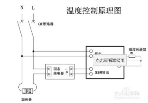 温控器怎么接线 实物