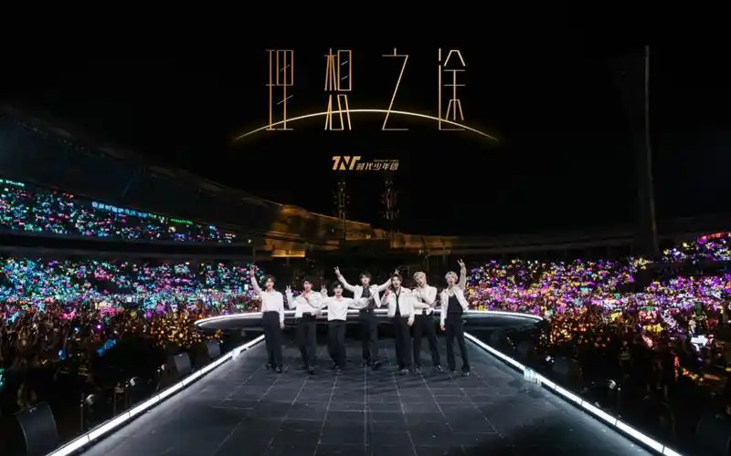 5.2海口演唱会《无尽的冒险》时代少年团