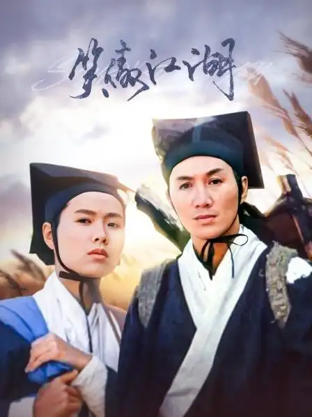 《笑傲江湖》正片—中国香港—电影—优酷网,视频高清在线观看—又名