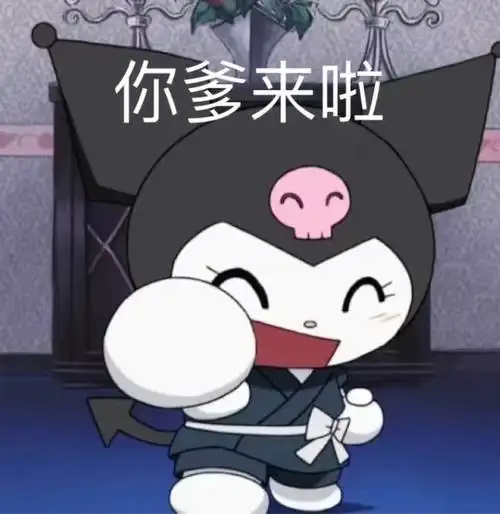 甜甜可爱 363436373039情侣库洛米表情包