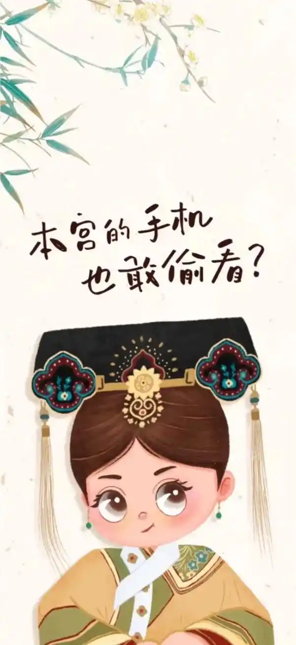 不许偷看我手机#搞笑手机壁纸#屏保该换了系列 #手机锁屏  - 抖音