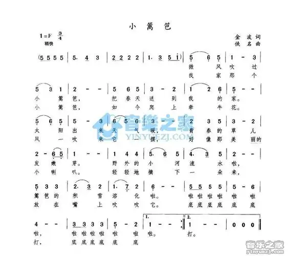 儿歌《小篱笆》简谱曲谱_歌谱谱子