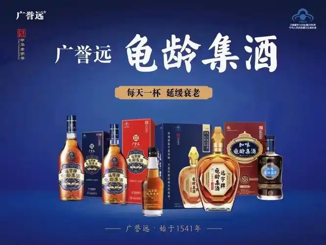 央视315晚会曝光的青海春天听花酒虚假宣传的效果恰恰是广誉远龟龄集