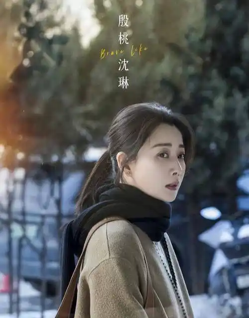 正午阳光新剧凡人歌即将上线殷桃王骁携手呈现人生百态