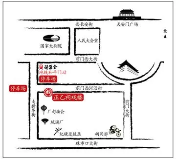 正乙祠古戏楼版京剧《梅兰芳华》