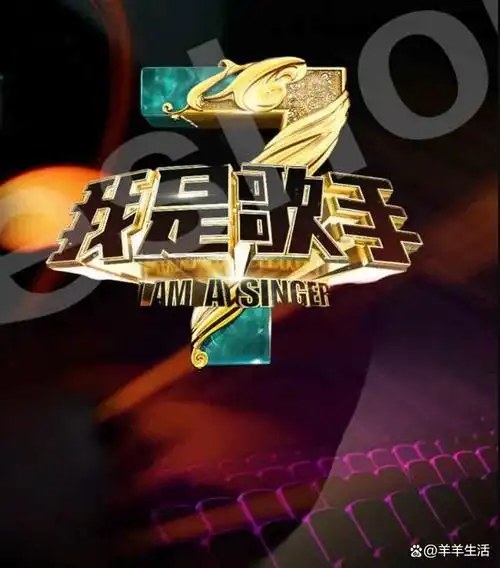 歌手2024嘉宾名单更新好声音三人受邀天王天后争夺c位