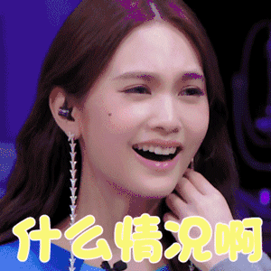 心动的信号2 杨丞琳 什么情况啊 蒙圈