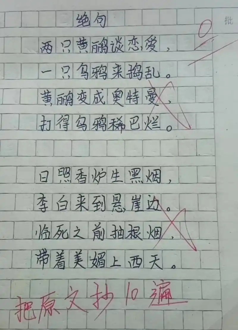 小学生《回头诗》火了,网友:佩服!老师:天才,我拜你为师吧!