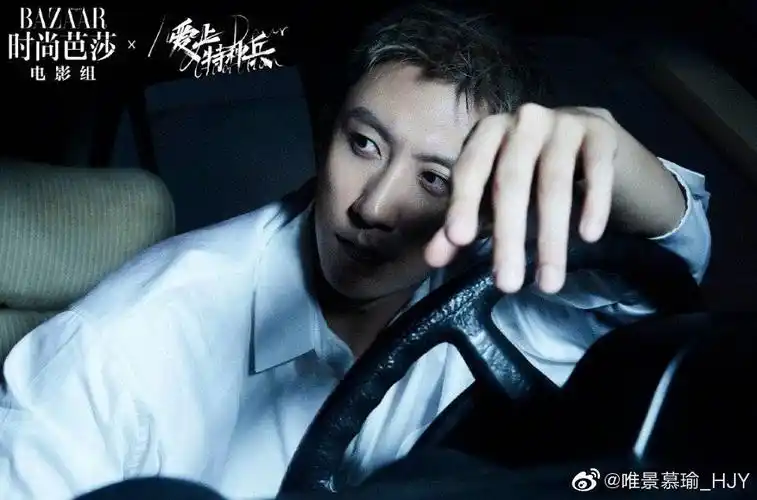 黄景瑜时尚芭莎分享魅惑众生的动图一组