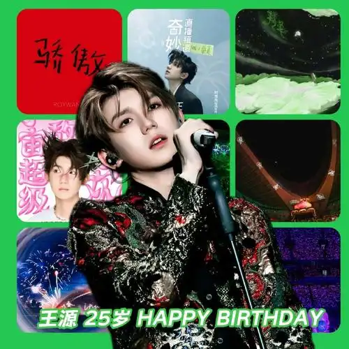 王源25岁歌行踏九州