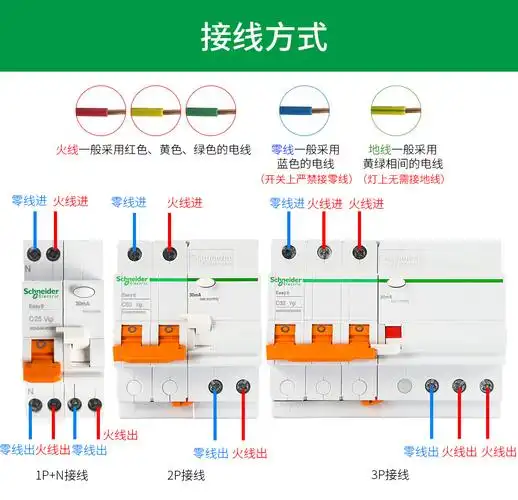 施耐德电气(schneider electric) 断路器漏电保护器4p空气开关380v 4p