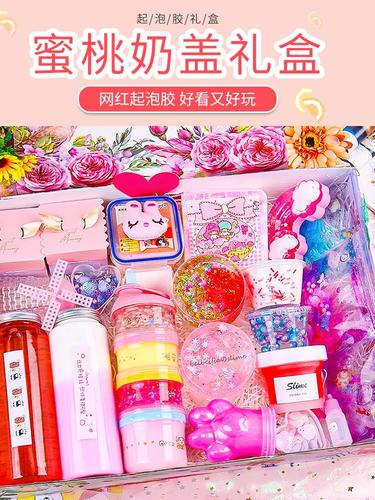 起泡胶史莱姆女孩儿童无毒网红水晶泥气泡胶假水少女玩具套装礼盒