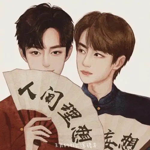 王一博肖战卡通版520快乐