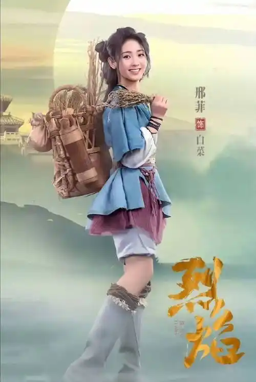 烈焰首播遭差评蒋欣黑化造型引争议马苏出场成笑点