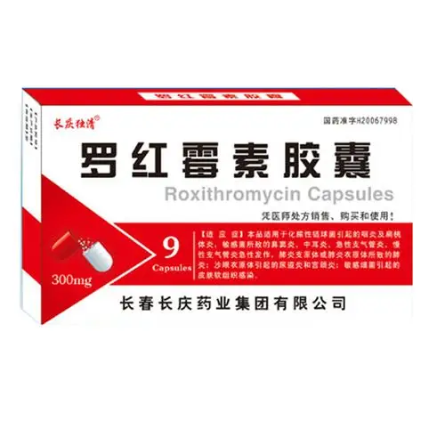 罗红霉素胶囊 0.3g*9s-全药通-国内药品批发采购b2b网上商城