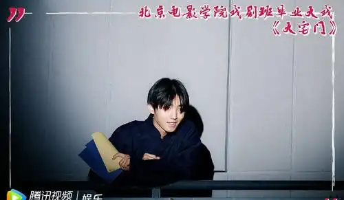 王俊凯毕业大戏现场照公开 期待与小凯在更大的舞台上相见