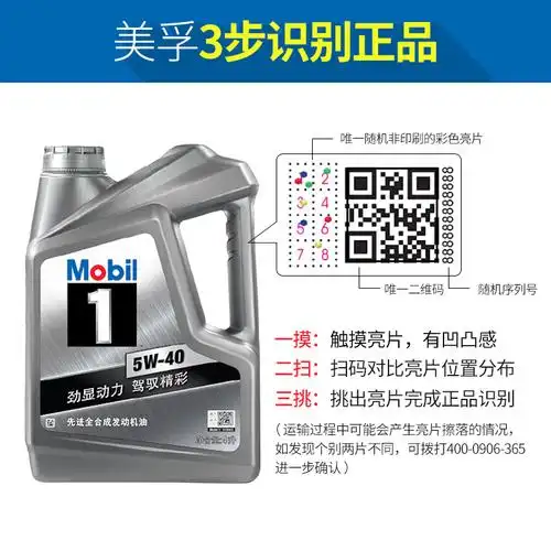 mobil银美孚一号汽车润滑油5w40sn级全合成发动机油4l2瓶
