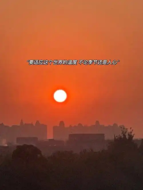 朋友圈文案##朋友圈背景图##朋友圈文案##朋友圈分享##文案##瘸常