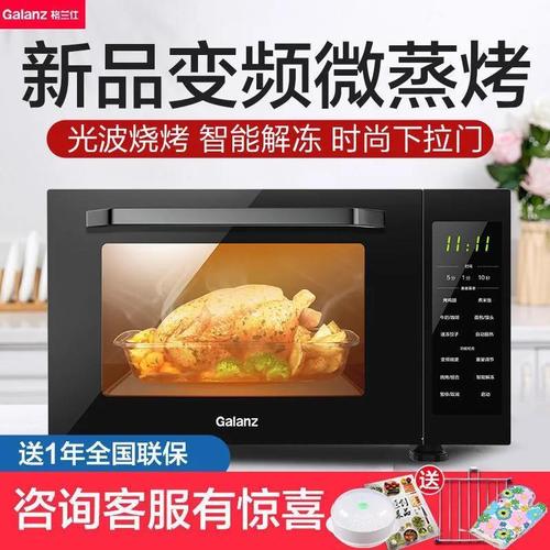 格兰仕微波炉家用光波炉下拉门智能变频新款微蒸烤一体23升20升