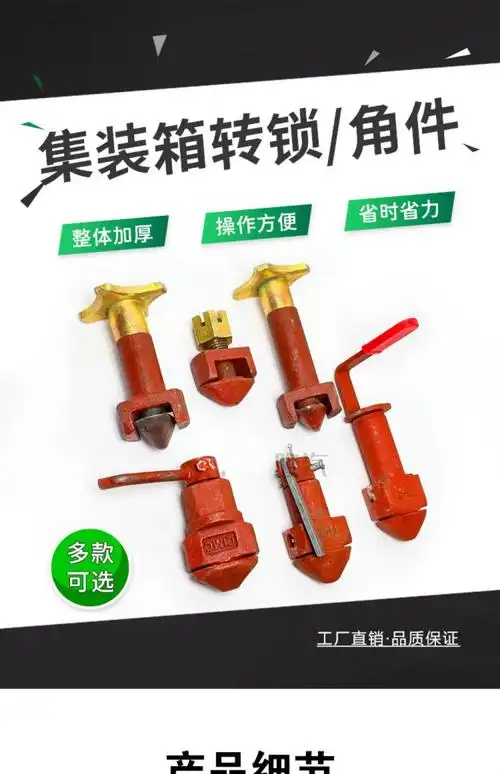 汽车挂车配件集装箱骨架转锁单角锁tht锁cimc中集锁头锁具角件 1505