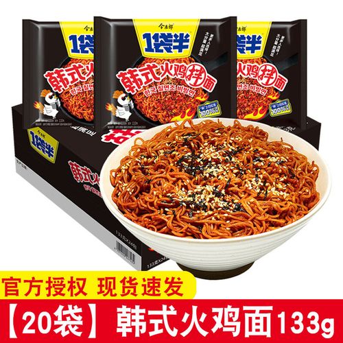 今麦郎韩式火鸡面一袋半方便面干拌面袋装泡面整箱批速食免煮即食宿舍