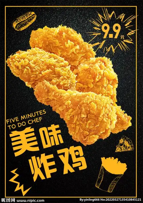 美味炸鸡设计图__海报设计_广告设计_设计图库_昵图网nipic.com