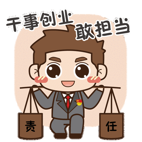 主题教育专属表情包上线啦!