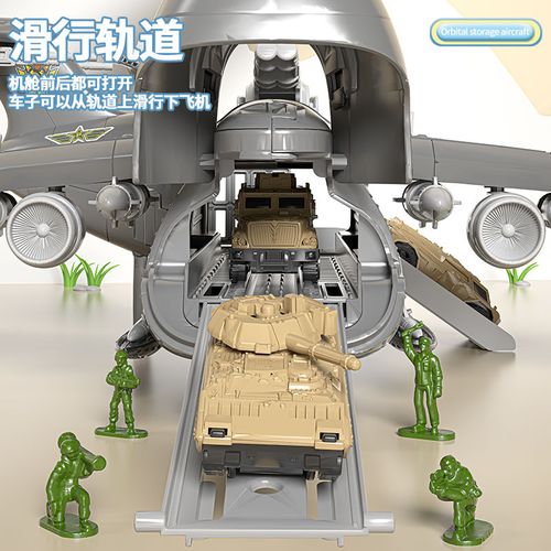 军事运输机模型玩具飞机男宝宝益智玩具可收纳战斗机儿童军事基地