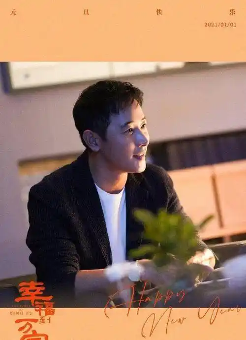 《幸福到万家》首发剧照,赵丽颖,刘威,罗晋出镜,不追亏大发_剧中_样子