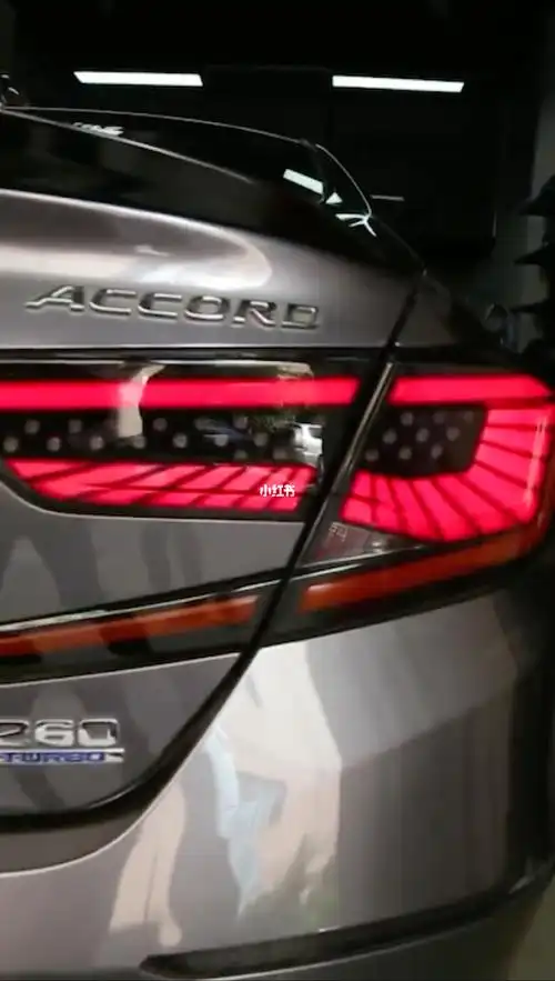 十代雅阁星空尾灯