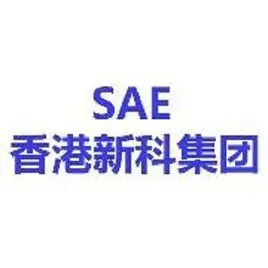 香港新科集团(公司)