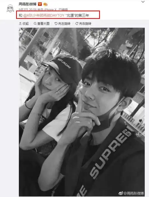 周雨彤肖战微博互关俩人是什么关系?肖战女