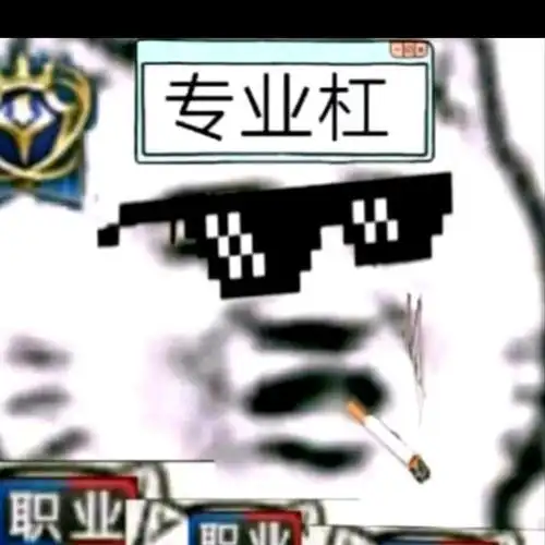 抖音杠精头像快来领走吧