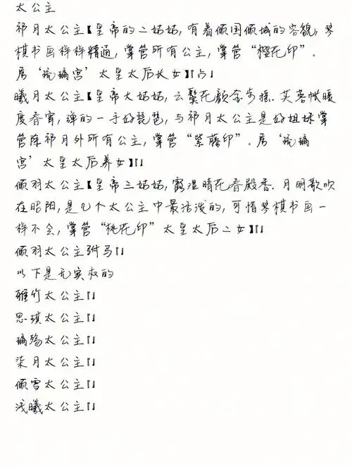 宫斗招人先到先得职位多多qq群