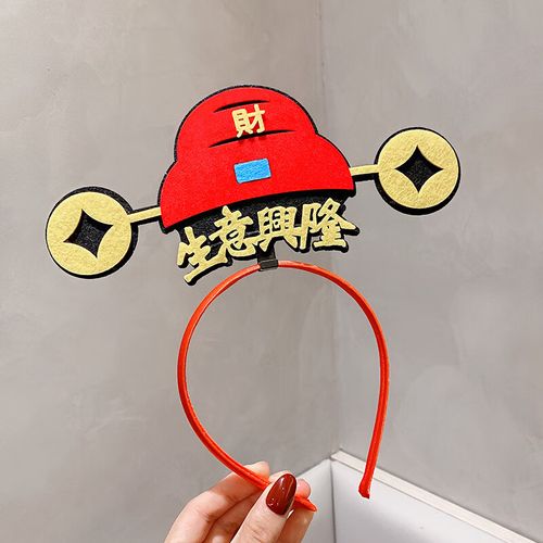 澳颜莱龙年发箍 国庆恭喜发财店庆宣传开业节日喜庆中秋发箍红色头饰