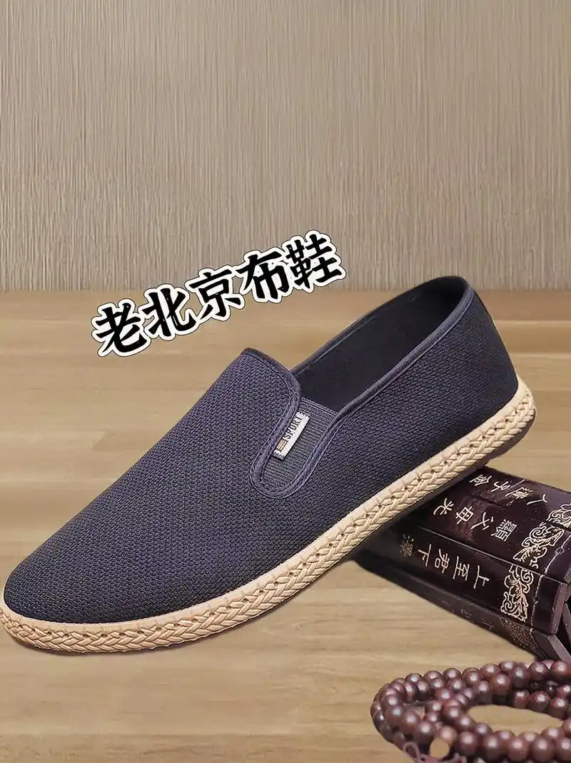 老北京布鞋来啦.这是一款老北京布鞋,相橡胶的一个打底,防滑又 - 抖音