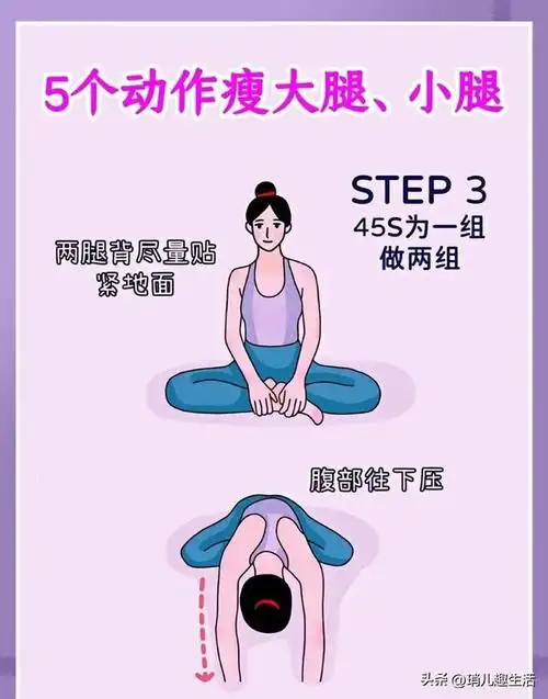 10个动作快速瘦大腿,瘦大腿的8个简单动作(五个动作瘦大腿 和小腿)