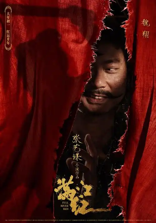 电影《满江红》全新人物海报 2023年大年初一上映