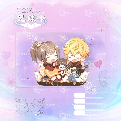 兄妹卡