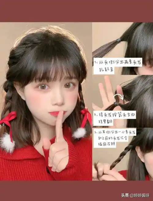 新年发型来啦,六款短发扎发教程!