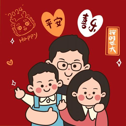 新年一家三四口卡通宝宝手绘头像全家福卡通集体照设计微信约稿