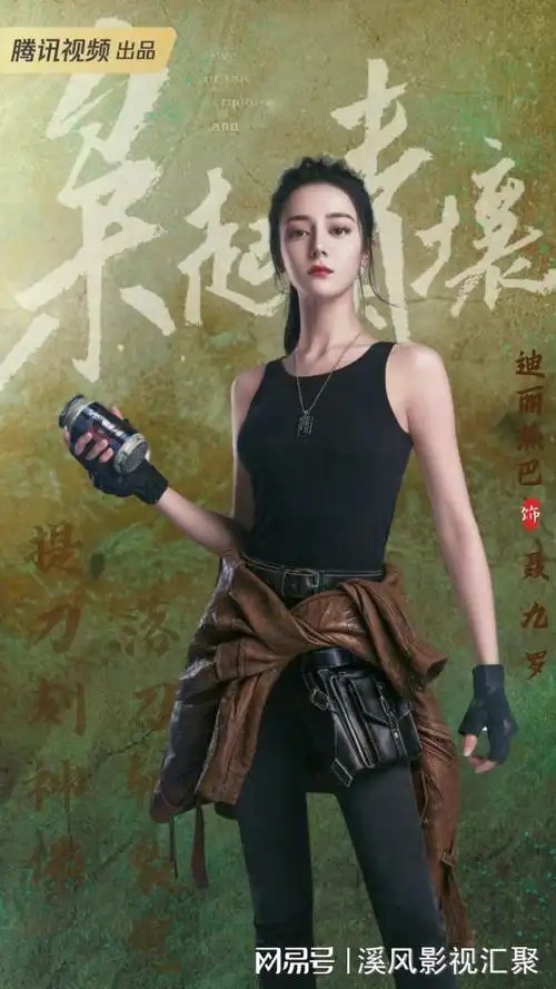 枭起青壤即将开机迪丽热巴挑战狠辣美女男主陈星旭人设带感