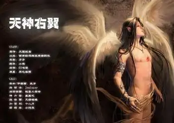 八翼堕天使路西法图片