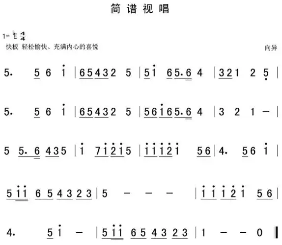 7月21日 | 每天一条简谱视唱(声乐爱好者专用)