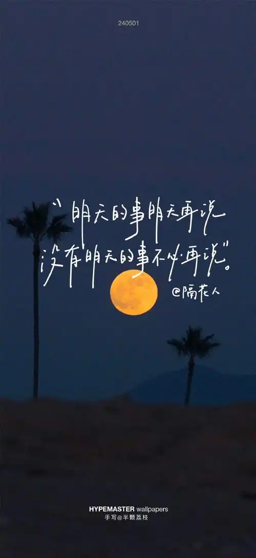 手机壁纸##手写壁纸