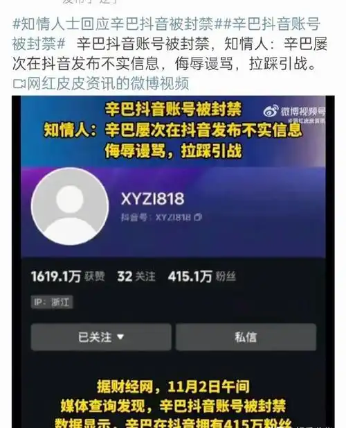 直播过程中口无遮拦,终于付出了沉重的代价|抖音|黑历史|动画产业公司