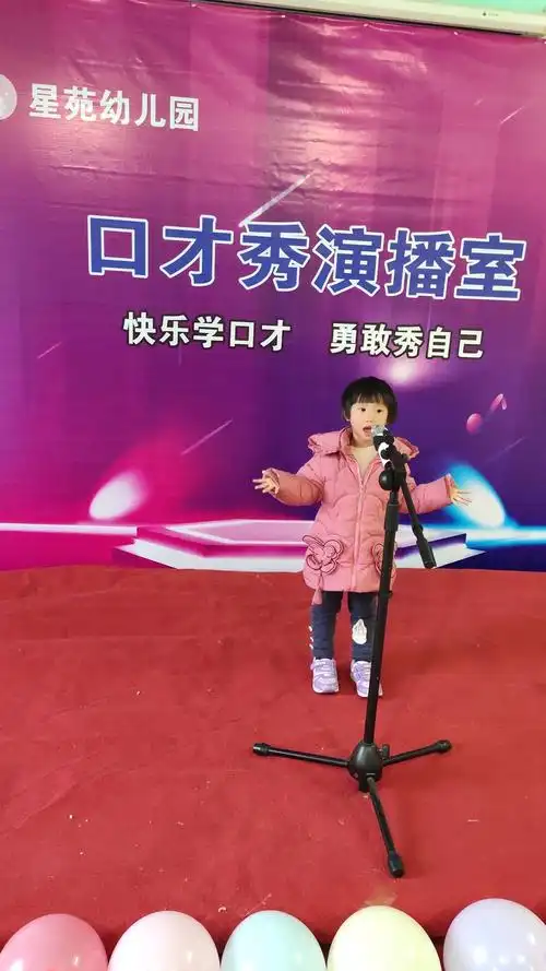 星苑幼儿园"口才秀"初选活动