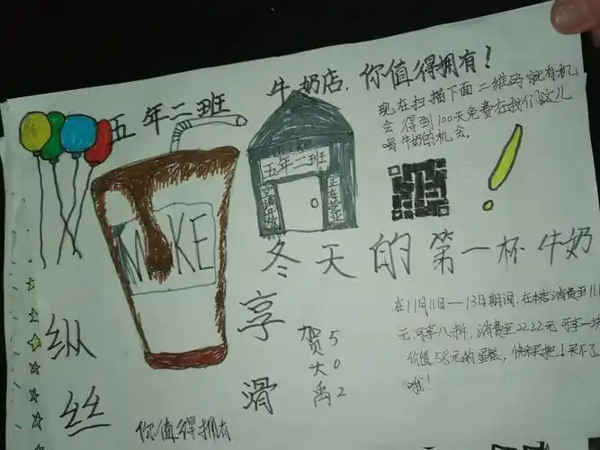 五年级上册第七单元 海报制作比赛展