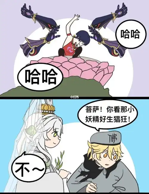 悟空快去找你妹妹去吧