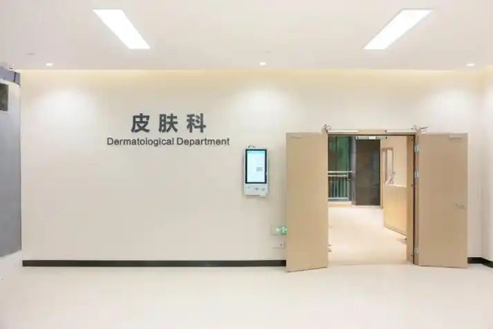 工作治疗两不误重庆市急救医疗中心皮肤科开设夜间门诊